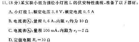 桂柳文化 2024届高考桂柳鸿图模拟金卷(四)物理试题.