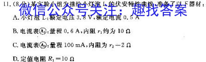 陕西省咸阳市2023-2024学年度第一学期八年级第二次作业C物理试题答案