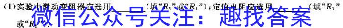 2023-2024学年高三试卷11月联考(学士帽)物理试题答案