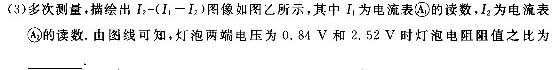 安徽省2023-2024学年度七年级上学期第三次月考（三）物理试题.