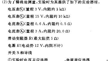 [今日更新]陕西省咸阳市2023-2024学年度第一学期八年级第二次作业C.物理试卷答案