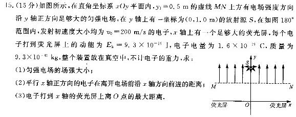 [今日更新]耀正文化 2024届名校名师测评卷(三).物理试卷答案