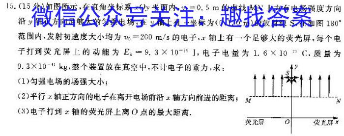 安徽省2023-2024学年度第一学期七年级学科素养练习（二）物理试卷答案