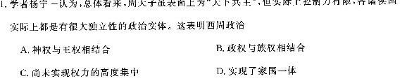 [今日更新]山东普高大联考11月联合质量测评试题（2023.11）历史试卷答案