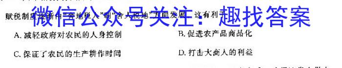 2023-2024学年湖南省高一选科调考第二次联考历史