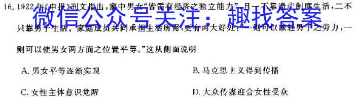 河北省2023~2024学年高三(上)期中考试(24-165C)历史