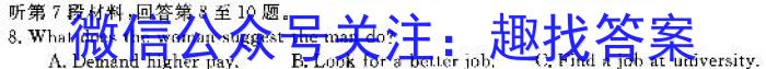 山西省2023~2024学年度八年级上学期阶段评估（三）英语