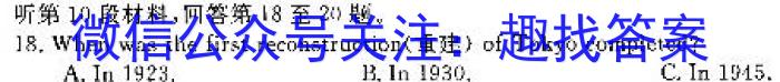 ［江西大联考］江西省2024届高三年级上学期11月联考英语