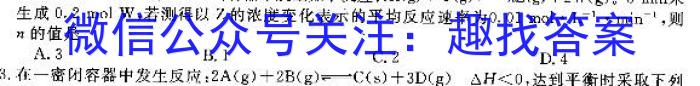 q名校之约 2024届高三新高考考前模拟卷(一)化学