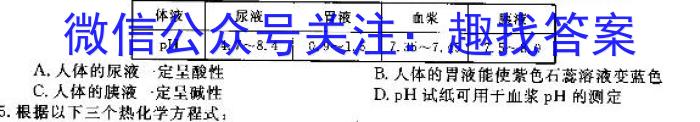 32023年秋季河南省高二第四次联考化学试题