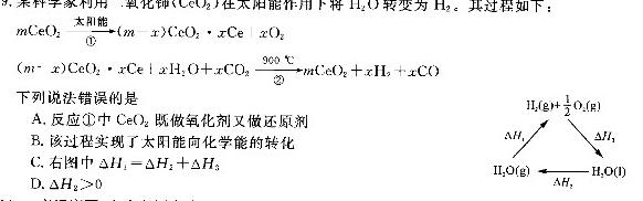 1安徽省2023-2024学年八年级（上）全程达标卷·单元达标卷（四）化学试卷答案