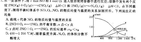 【热荐】2023-2024学年吉林省高一年级11月期中考试联考化学