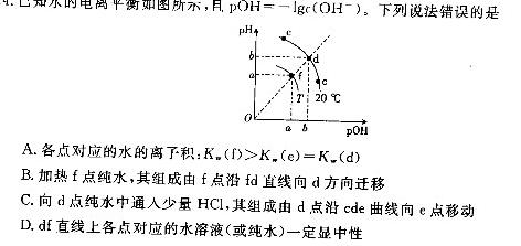 【热荐】河北省2023-2024学年度第一学期素质调研二（九年级）化学