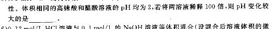 1陕西省2023-2024学年度九年级第一学期第四阶段学习评估D化学试卷答案