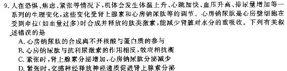 安徽第一卷2023-2024学年安徽省七年级教学质量检测(11月)生物学试题答案