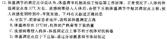 A佳教育·2023年11月高三联考生物学试题答案