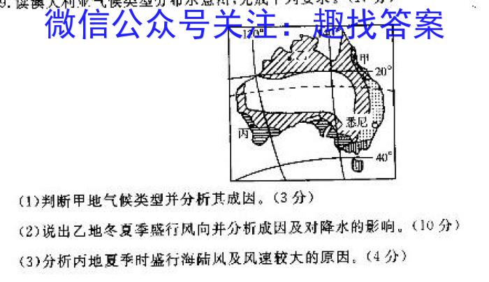 [今日更新]红河州文山州2024届高中毕业生第二次复习统一检测地理h