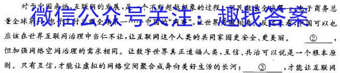 ［重庆南开中学］重庆市高2024届高三第四次质量检测/语文