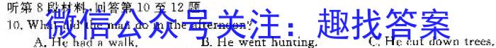 河南省2023-2024学年度第一学期八年级阶段性测试卷（3/4）英语