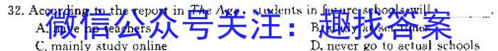 2023-2024学年天一大联考·安徽卓越县中联盟高三(上)期中考试英语试题答案