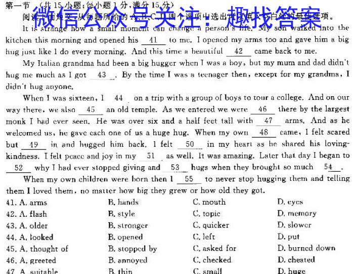 天一大联考 2023-2024学年安徽高二(上)期中考试 皖豫名校联盟&安徽卓越县中联盟英语