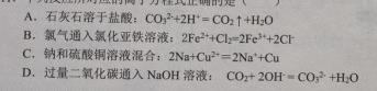 1高考快递 2024年普通高等学校招生全国统一考试·信息卷(七)7新高考版化学试卷答案