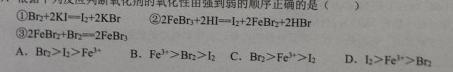 1天一文化海南省2023-2024学年高三学业水平诊断(四)化学试卷答案