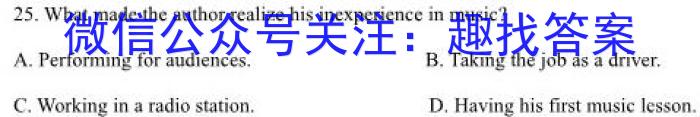 2024届衡水金卷先享题调研卷(JJ)(一)英语试卷答案