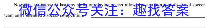 广东省2024届高三级12月“六校”联考（4204C）英语