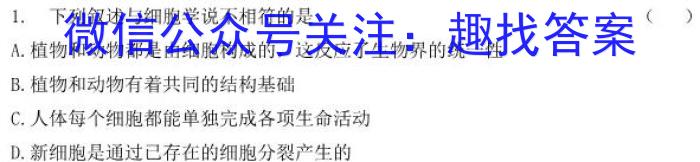 ［广西大联考］广西省2023-2024学年度高二年级上学期12月联考生物学试题答案