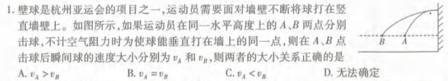 炎德英才大联考长郡中学2024届高三月考试卷（四）物理试题.