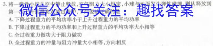 2023-2024学年安徽省八年级上学期阶段性练习（三）l物理