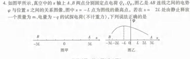 [今日更新]安徽省2023-2024学年九年级上学期教学质量调研三（页码名字）.物理试卷答案