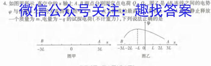 天一大联考 三晋名校联盟 2023-2024学年高三年级阶段性测试(期中)物理试卷答案