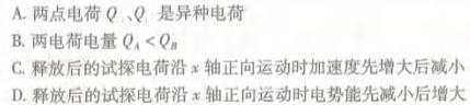 [今日更新]安徽省2023-2024学年度西部地区九年级第三次综合性作业设计.物理试卷答案