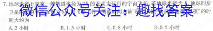 江西省2023-2024学年度上学期高一第三次月考l物理