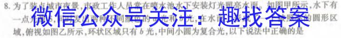 文海大联考2024届高三期中考试物理`