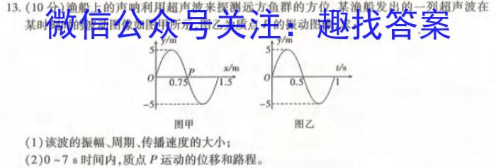2024年衡水金卷先享题分科综合卷 A答案新教材二l物理