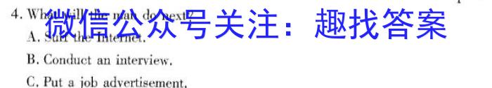 高才博学 河北省2023-2024学年度八年级第一学期素质调研三英语试卷答案