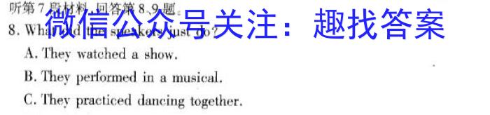 安徽省合肥市2023/2024学年度第一学期九年级学情练习（2）英语