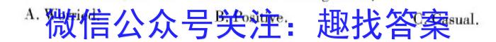 河北省2023-2024学年六校联盟高二年级期中联考(242258D)英语