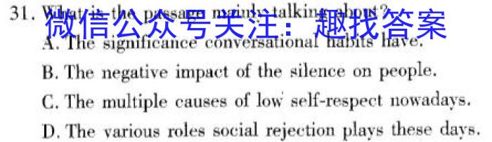 河北省2023-2024学年度第一学期素质调研二（九年级）英语