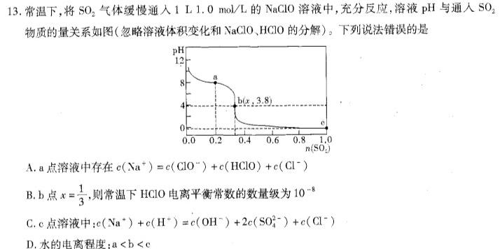 12024年普通高等学校全国统一模拟招生考试 金科 新未来11月联考化学试卷答案