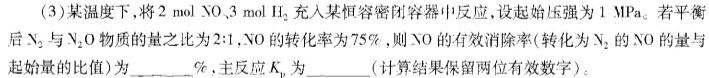 1［四省联考］2024届高三11月联考化学试卷答案