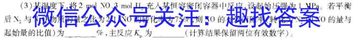 3陕西省2023-2024学年九年级第一学期第二次月考测评卷·基础卷A化学试题