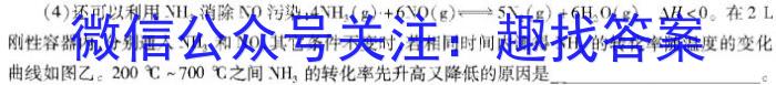 q衡水金卷先享题摸底卷2023-2024高三一轮复习摸底测试卷(吉林专版)3化学