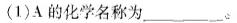 1河北省石家庄赵县2023-2024学年度八年级第一学期完美测评②化学试卷答案