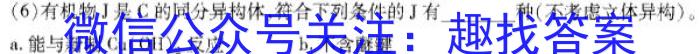 q［江西大联考］江西省2024届高三11月联考化学