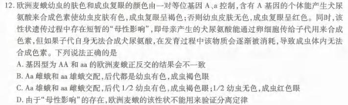 阜南县2023-2024学年度高一教学质量调研（11月）生物学试题答案