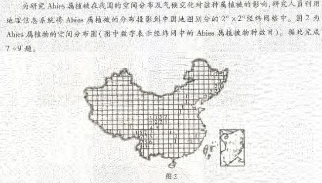 安徽省2023-2024学年（上）高一冬季阶段性检测地理试卷l